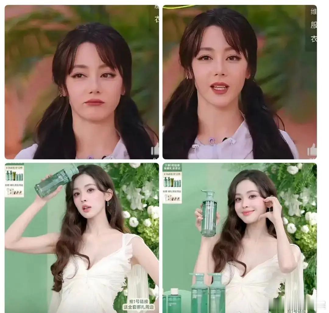 娜扎跟8️⃣的直播照片对比太直观了