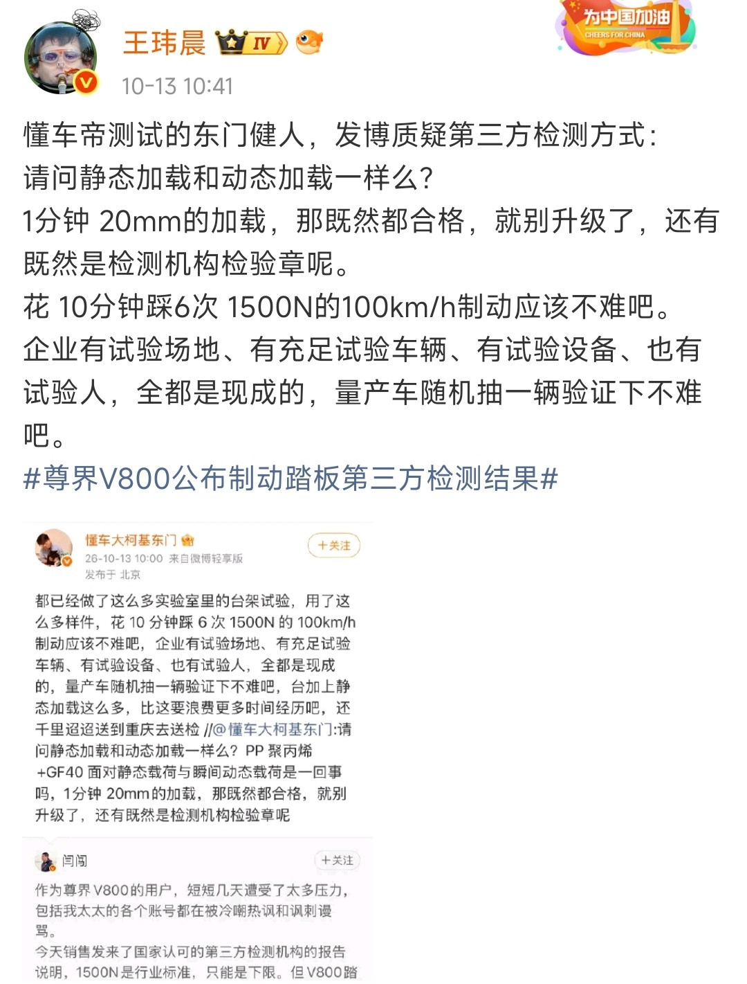 认真看完公告，谈下个人的理解。车辆刹车踏板通过国标检测，代表满足当下上市硬性要求