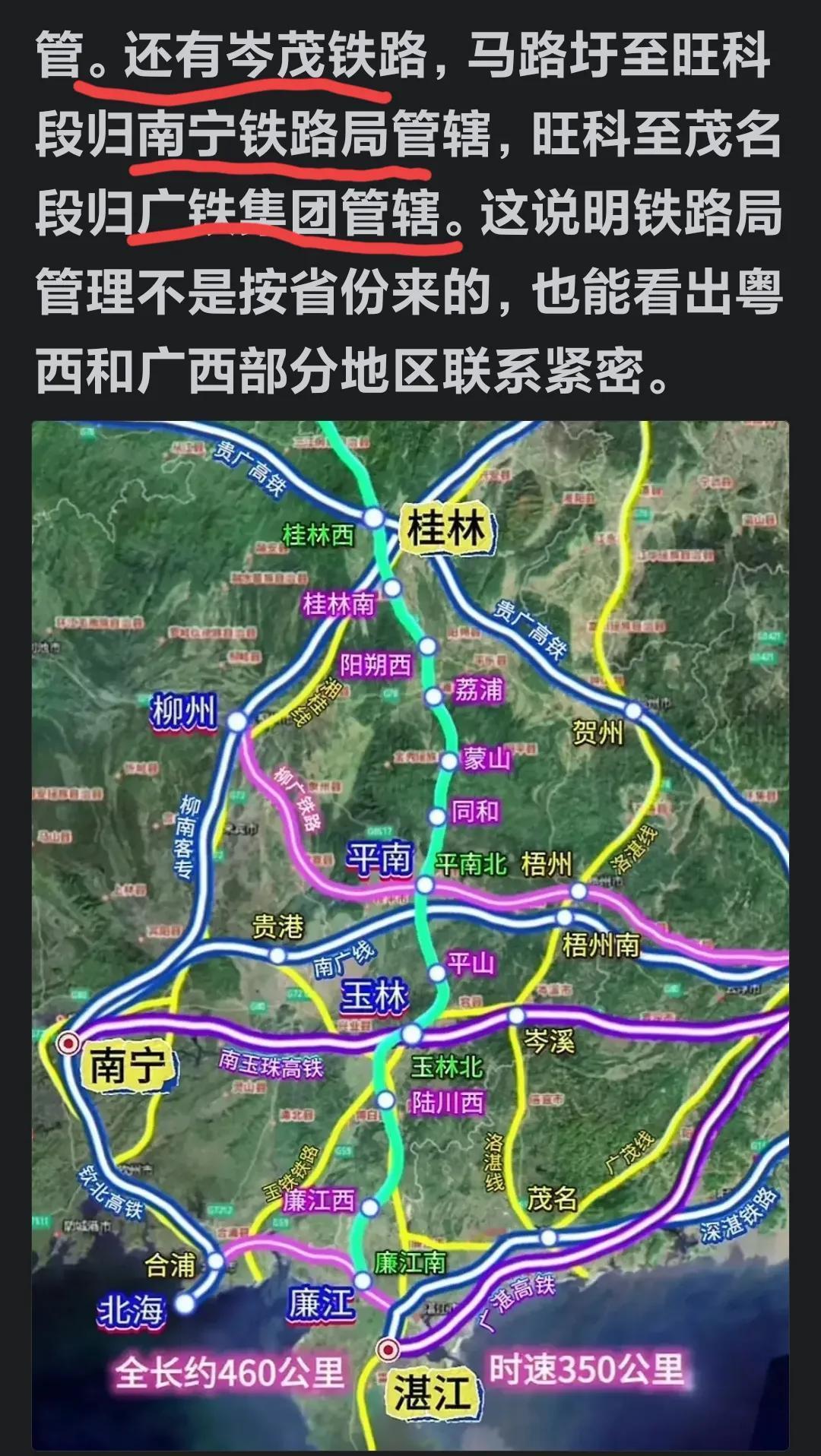 现在的高州人和信宜人，真是多得这条洛湛铁路岑茂段矛少嗲。这洛湛铁路岑茂段，又