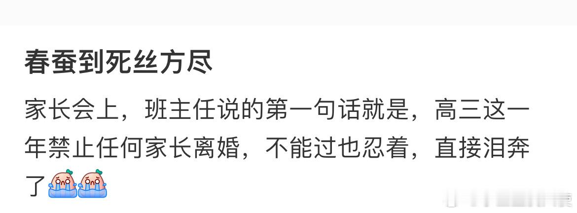 家长会上班主任说的第一句话。我在微博当bot