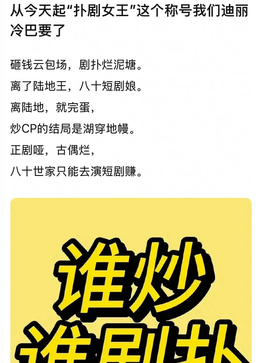 鹿晗和迪丽热巴，到底谁是参加跑男后🔥的？