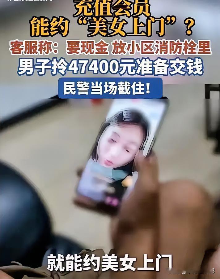 真是惊险万分！男子差点掉进一个圈套，幸好民警及时出手拦了下来⚠️这名男子在