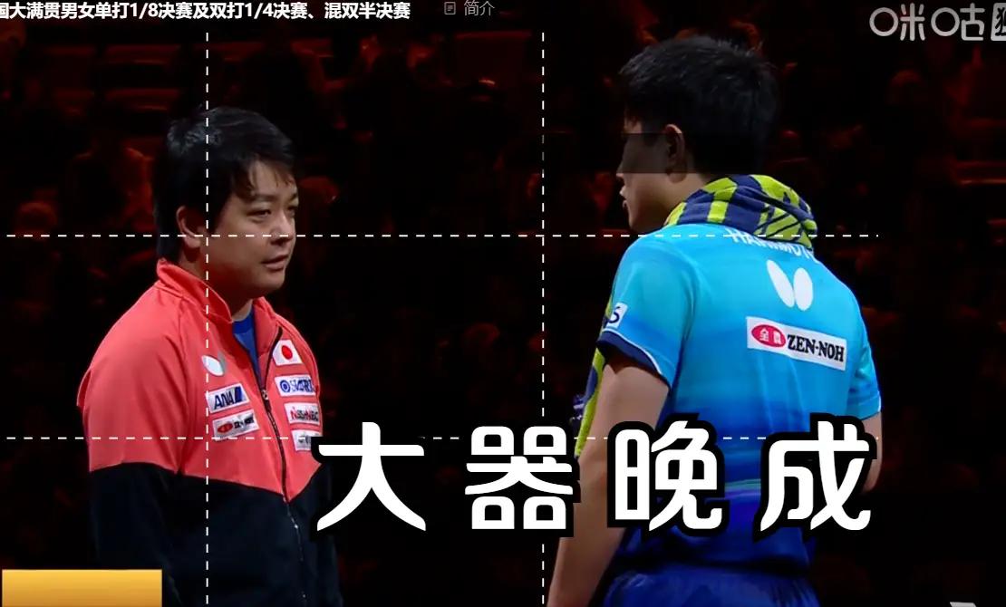 教练组寻觅三年的男乒答案，竟是29岁的周启豪昨晚周启豪对阵张禹珍这场球，我