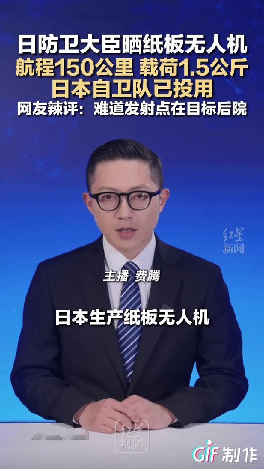 笑死了，日本搞出个过时的纸壳无人机，一堆人在留言板上吹捧，这些人对中国的产业能力