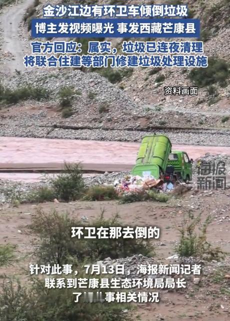 太讽刺了！2024年，西藏金沙江，一名旅游博主看到江边满地都是垃圾，想要当志愿者