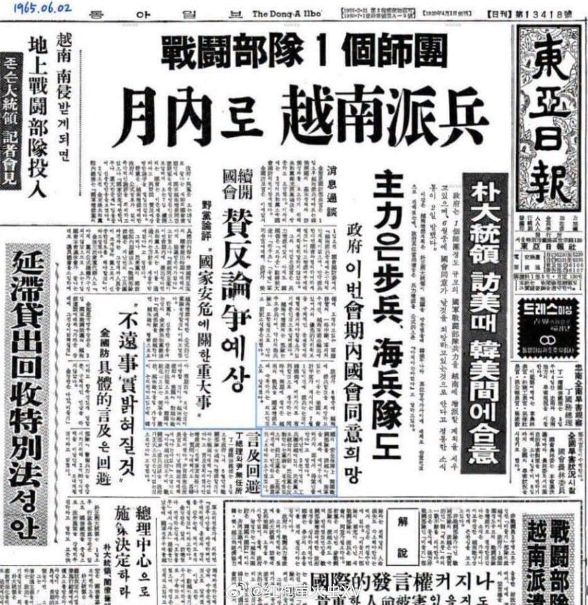 汉字文化圈1970年代的韩国报纸还是很容易看懂。​​​