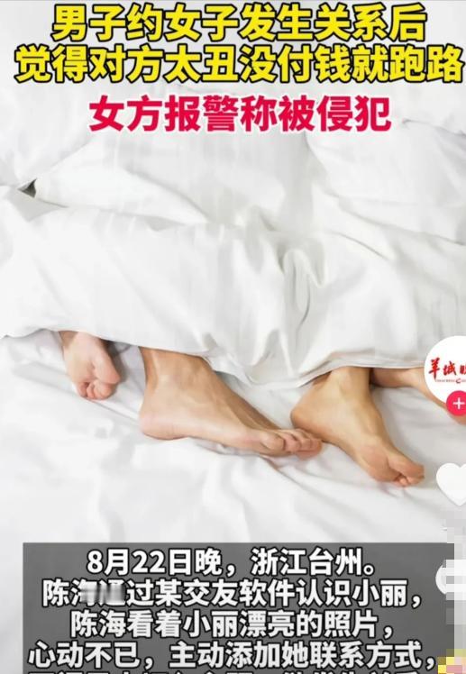 太荒唐！台州男子约会嫌照骗跑路，女生追不上报警，结果俩人全栽了网上交友最怕遇到
