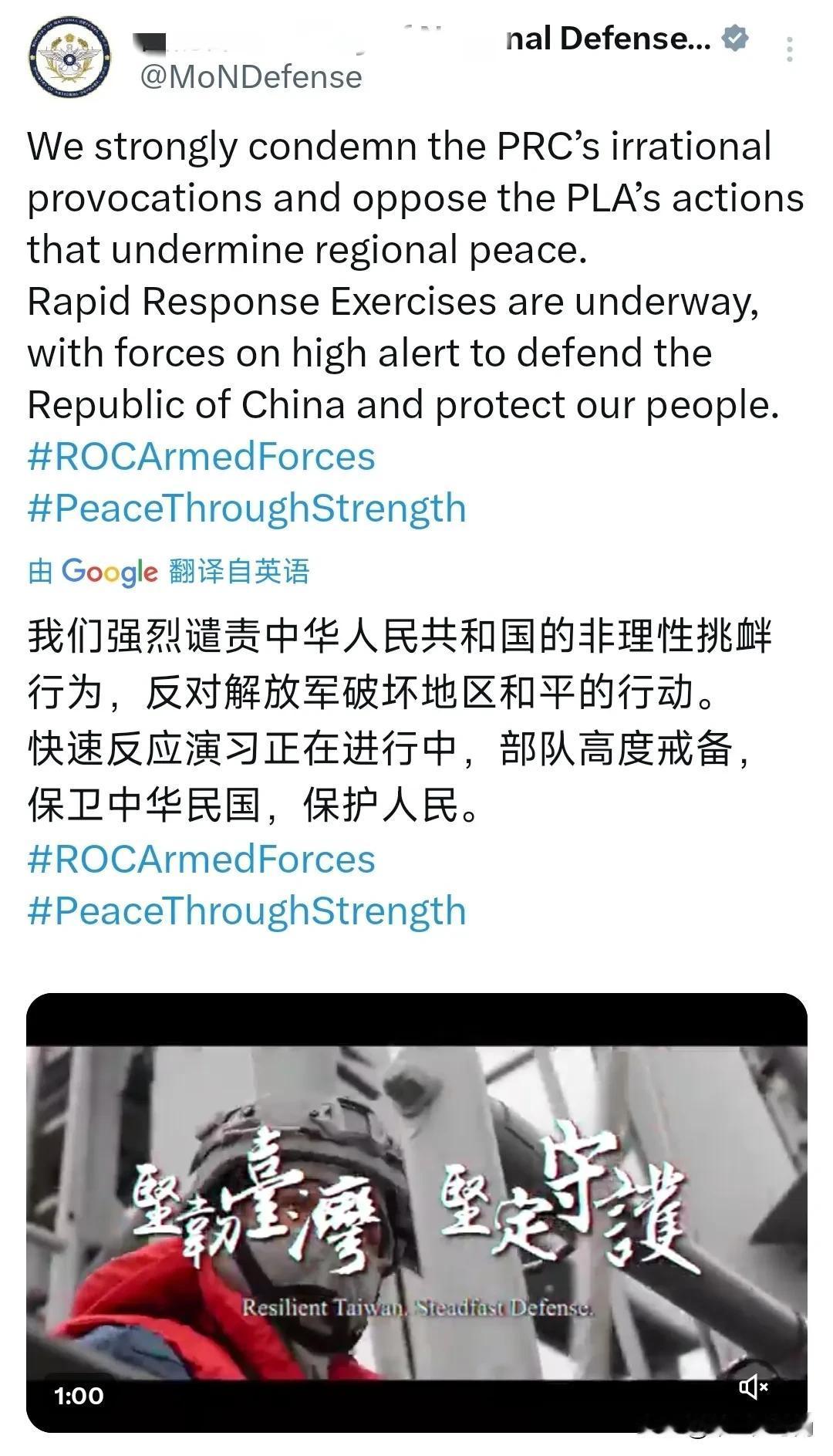 台媒联合报今晚（12月29日晚）报道：“共军环台军演乱交通，941架次、逾10万