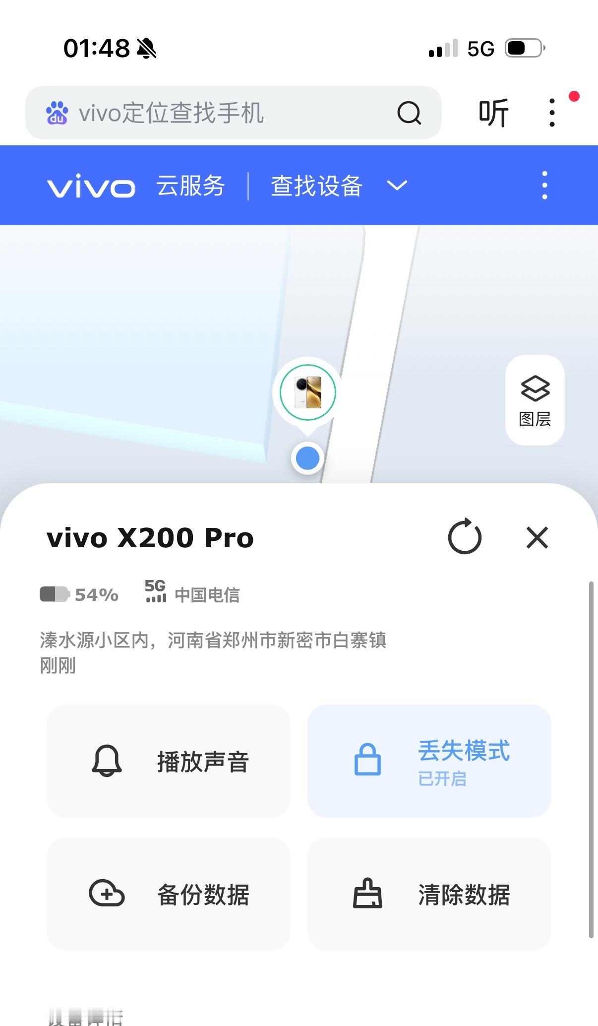 来这里出个差，第二次丢手机了​​​