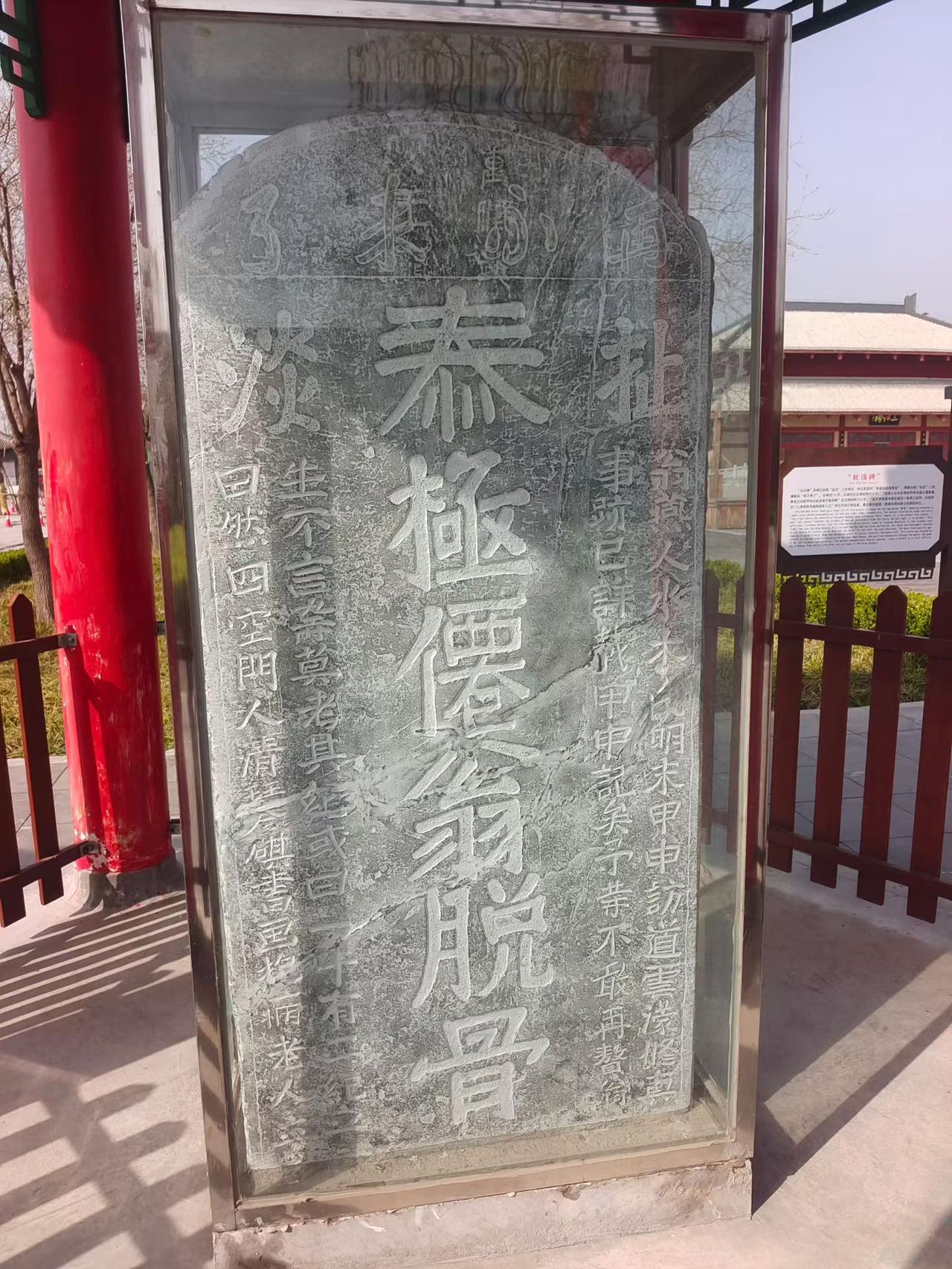 明代一块“扯淡碑”火了：4个字，道尽中年人的所有无奈！你敢信吗？几百年前的明