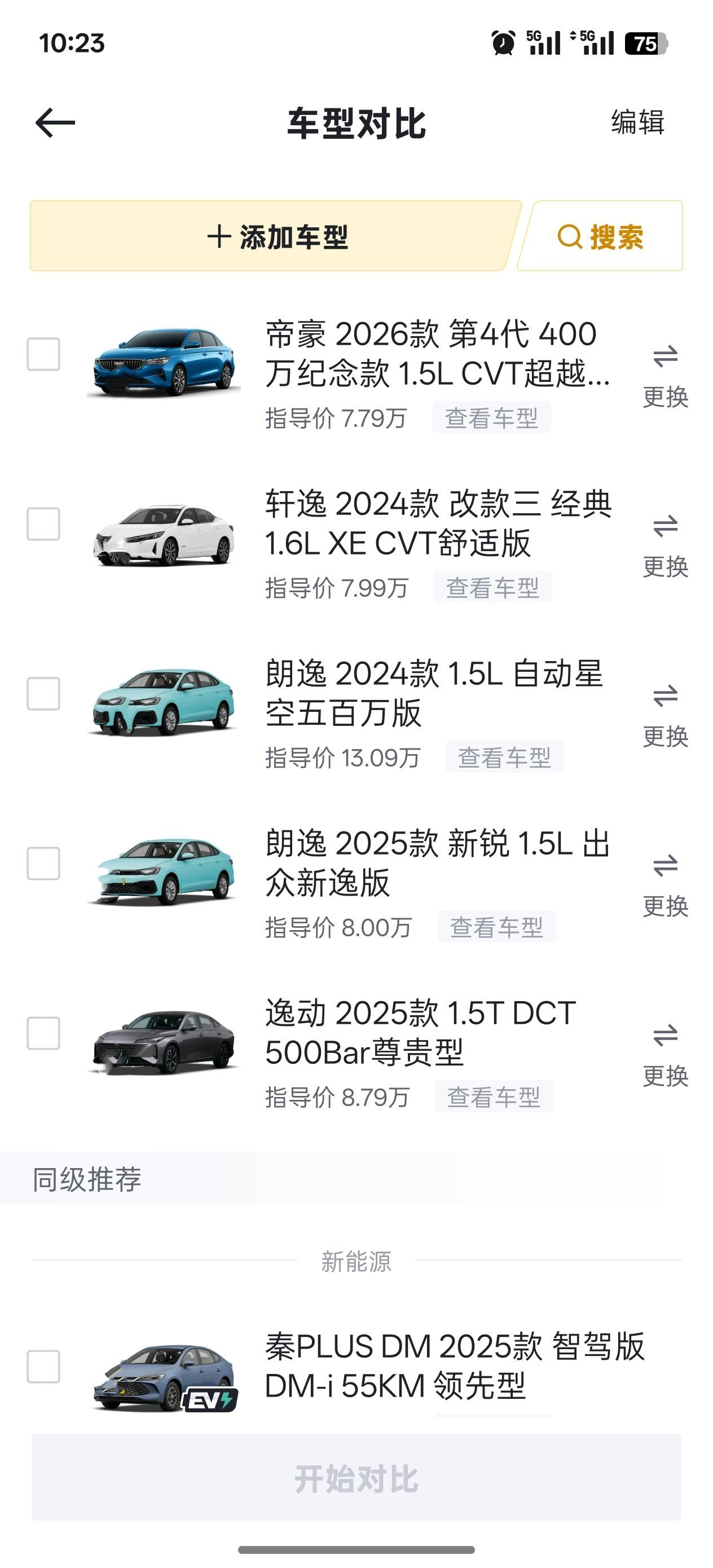 新手买车，求老司机指点
