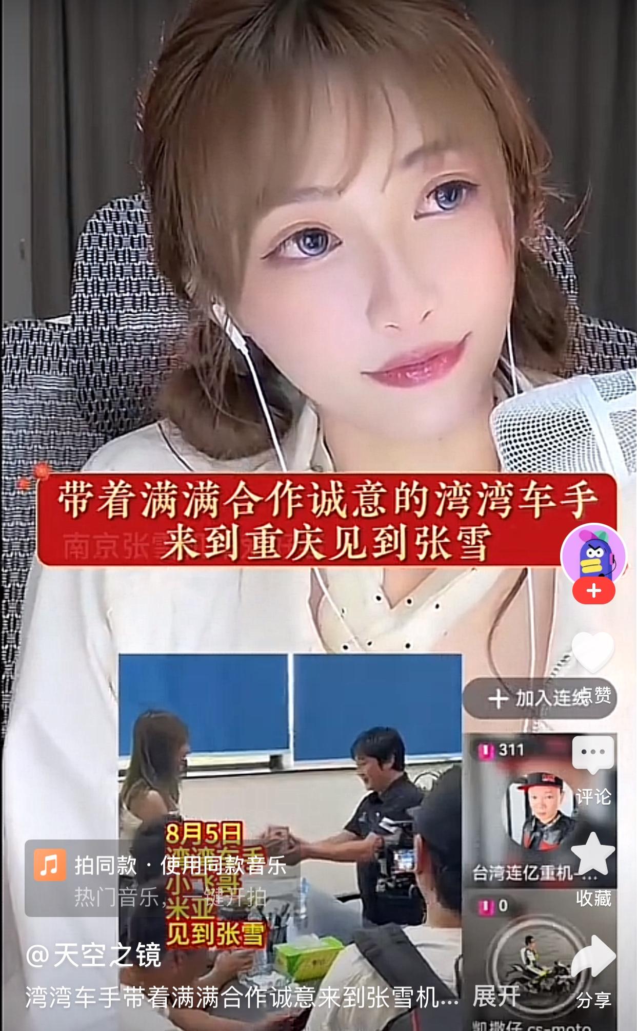 之前美女车手米亚来大陆买了台张雪机车820回去，就得到了张雪本人的关注。如今时隔