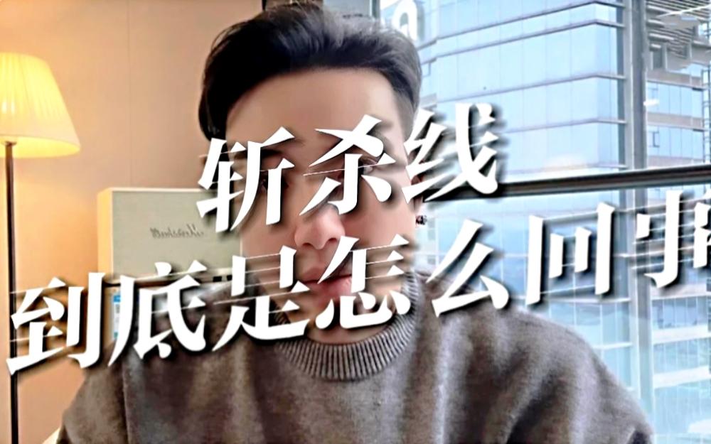 有人问为什么二十年前，甚至十年前没有人提美国的所谓“斩杀线”？“斩杀线”这个概