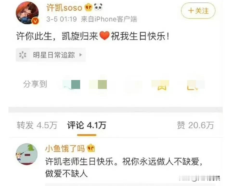 果然老粉都知道许凯是怎样的人！这是几年前粉丝追线下时，许凯说了句：“再这样跟