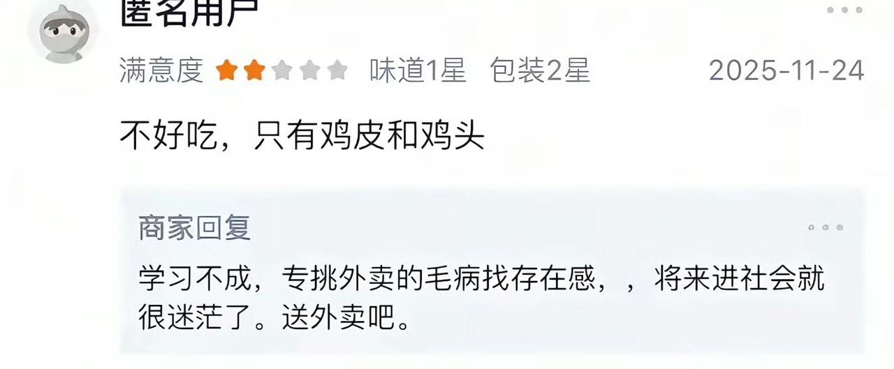 最近兰州一所高校门口的大盘鸡店彻底火出了圈，不过不是因为味道好，而是因为老板回复