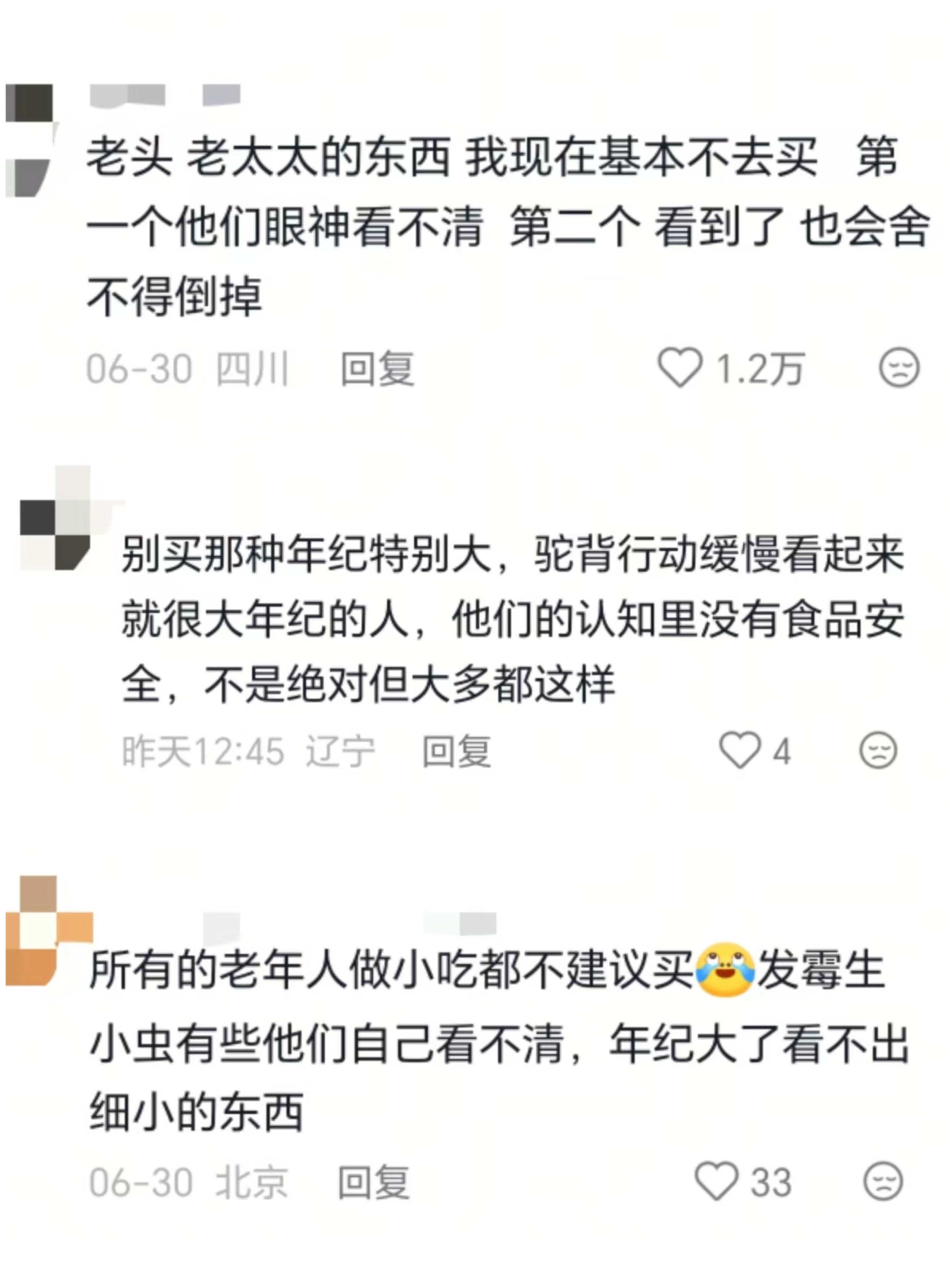 路边摊的食品安全隐患
