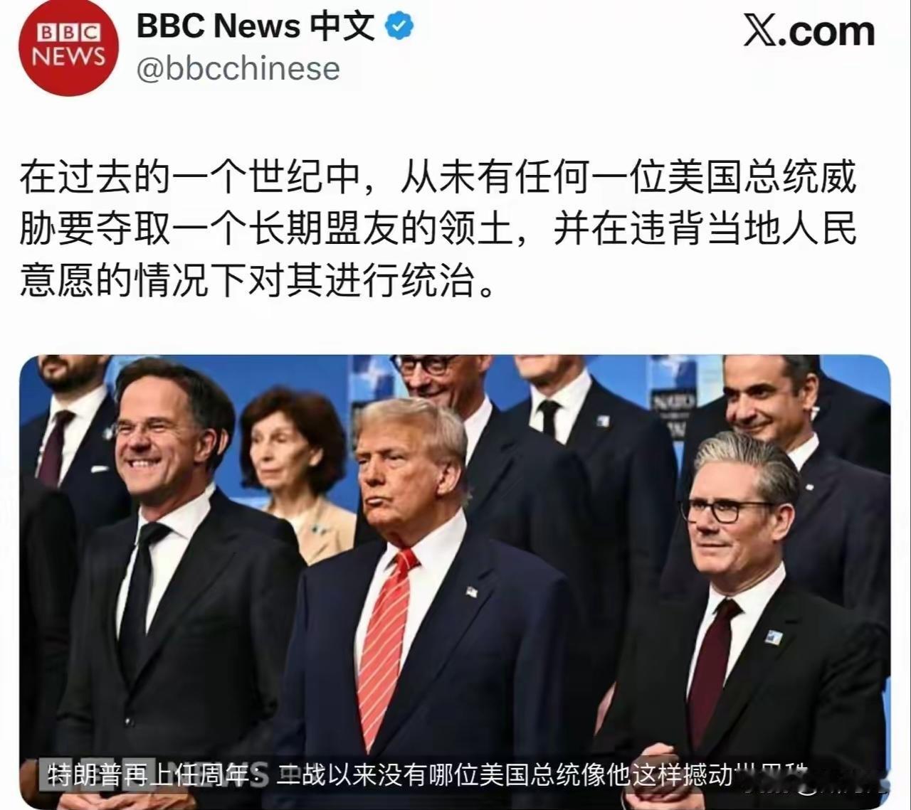 近日，BBC中文网发文写道：“在过去的一个世纪中，从未有任何一位美国总统威胁要夺