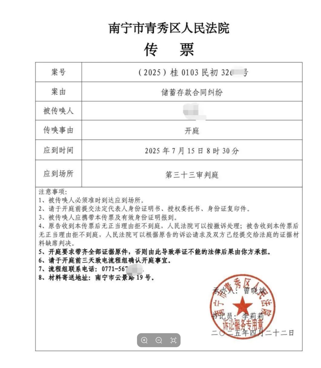 工行“2.5亿存款失踪案”, 有新进展!