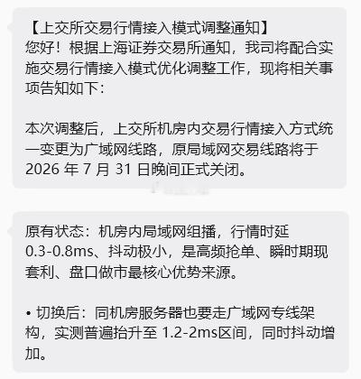 量化大户终于和散户一样没有专属通道了