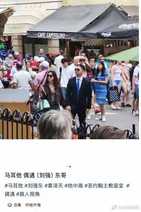章泽天和刘强东欧洲被偶遇！牵手散步很恩爱，打扮格格不入被认出！！！​​​