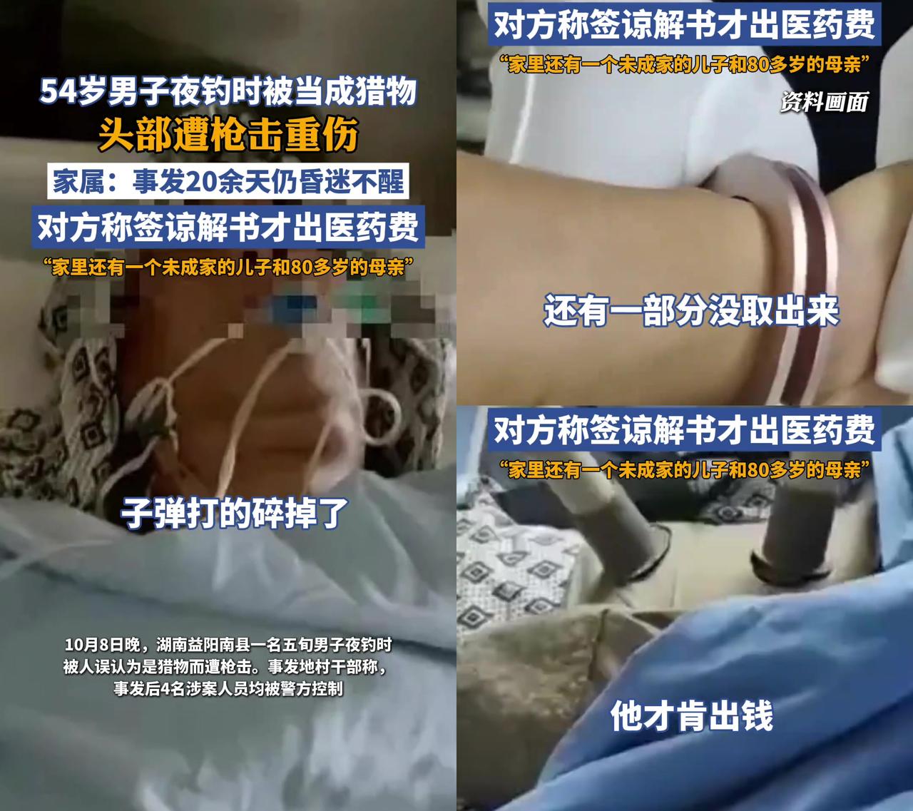 你身边有夜钓的人吗？54岁的老周只是想钓条鱼，却成了别人枪下的猎物！10