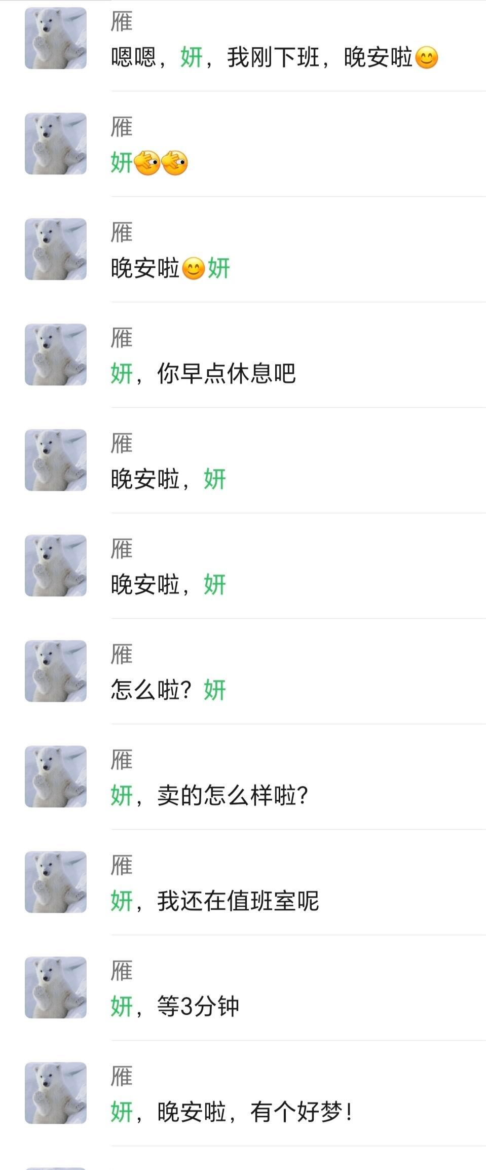 这就是老式男友么青醒高光time