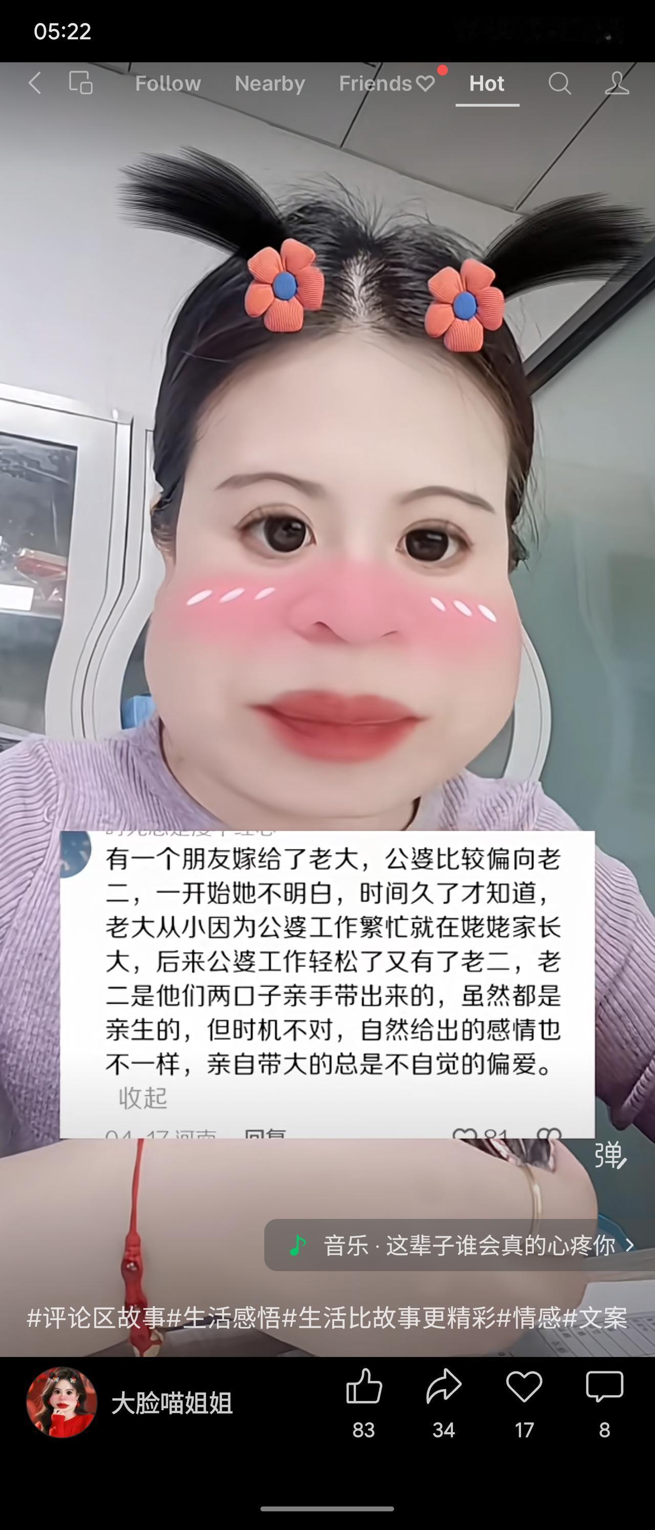 一位朋友嫁给了家中老大，发现公婆偏心老二。原来老大从小在姥姥家长大，老二则由公婆
