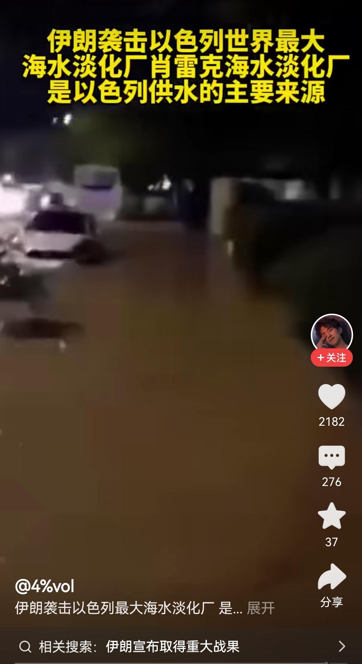 伊朗主打一个听劝！中国网友的话，它听进去了！对！对！对！就炸以色列这些地方！