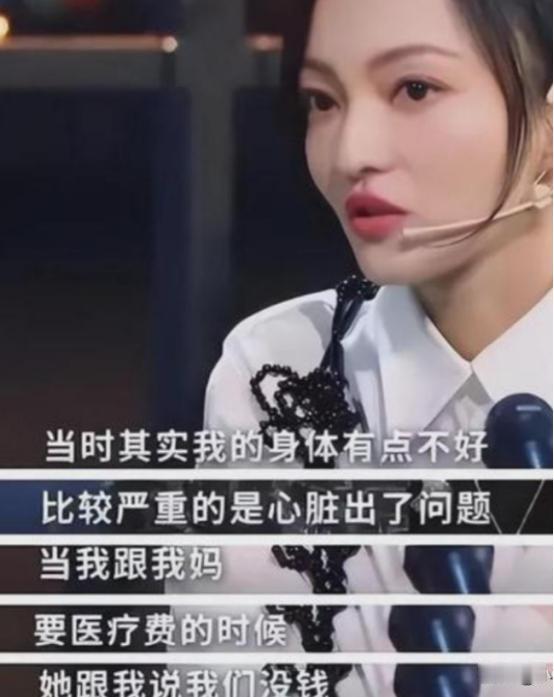2008年张韶涵患心脏病急需100万救命，亲妈却联手张镐哲卷走2100万，还撂下