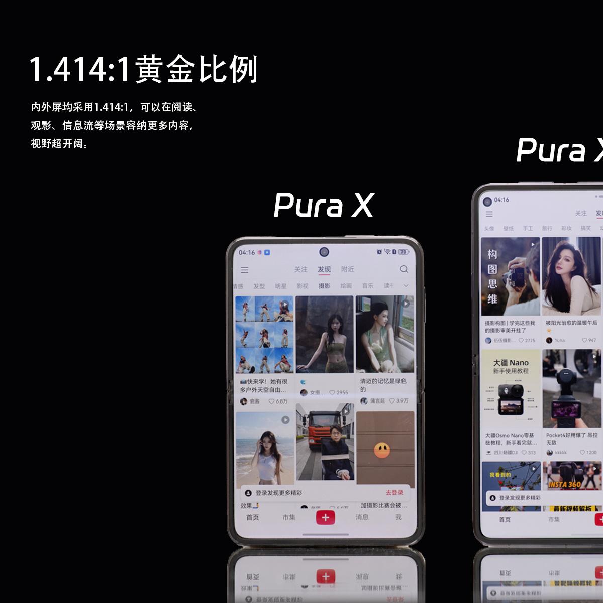 我们给华为PuraXMax拍摄了一幅“画卷”。