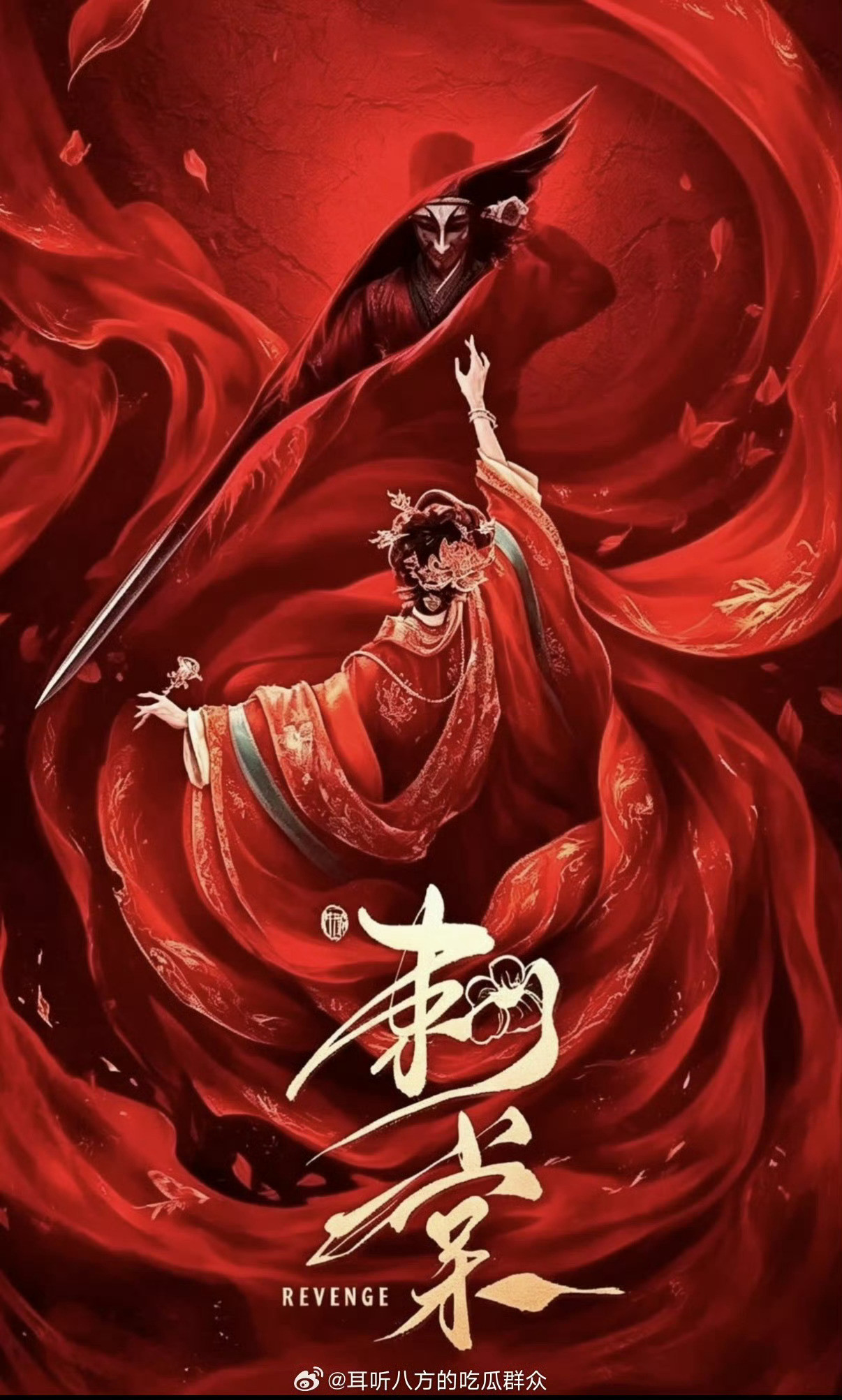 剧集还未开机，舆论硝烟已经先行。《刺棠》官微开通，网传男主落定张凌赫，粉丝抵制风
