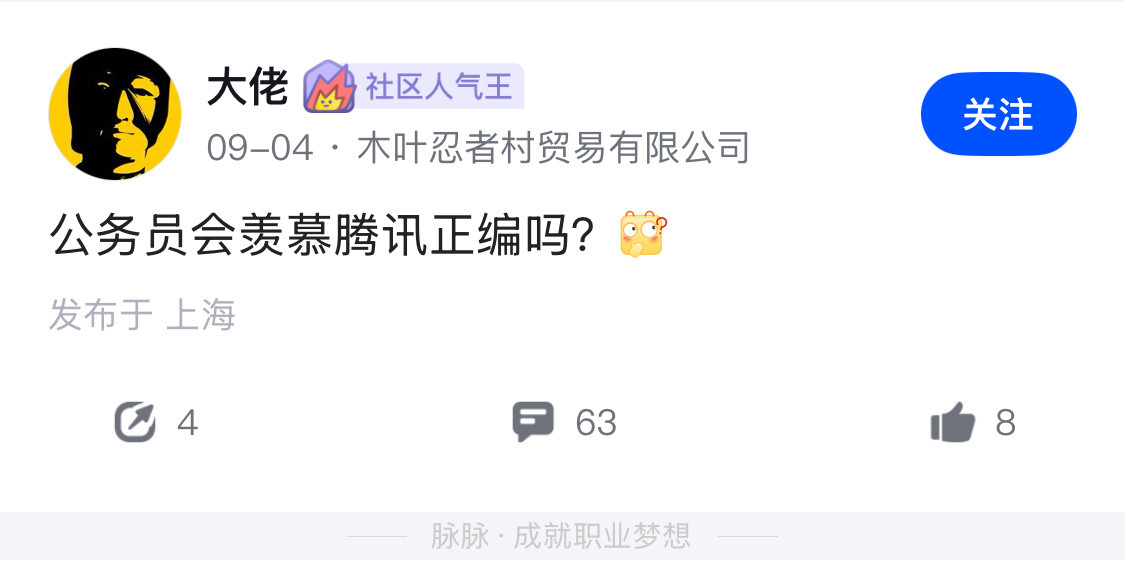 人总会美化自己没走过的路。​​​