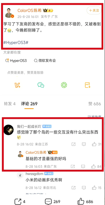 澎湃OS3.0惊艳表现，竟让友商高管夜不能眠！ColorOs一直被网友夸为最