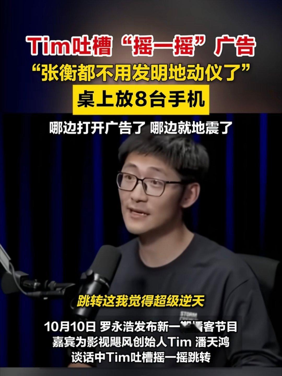 摇一摇弹出广告确实恶心，应用链式打开最好都关了。​​​