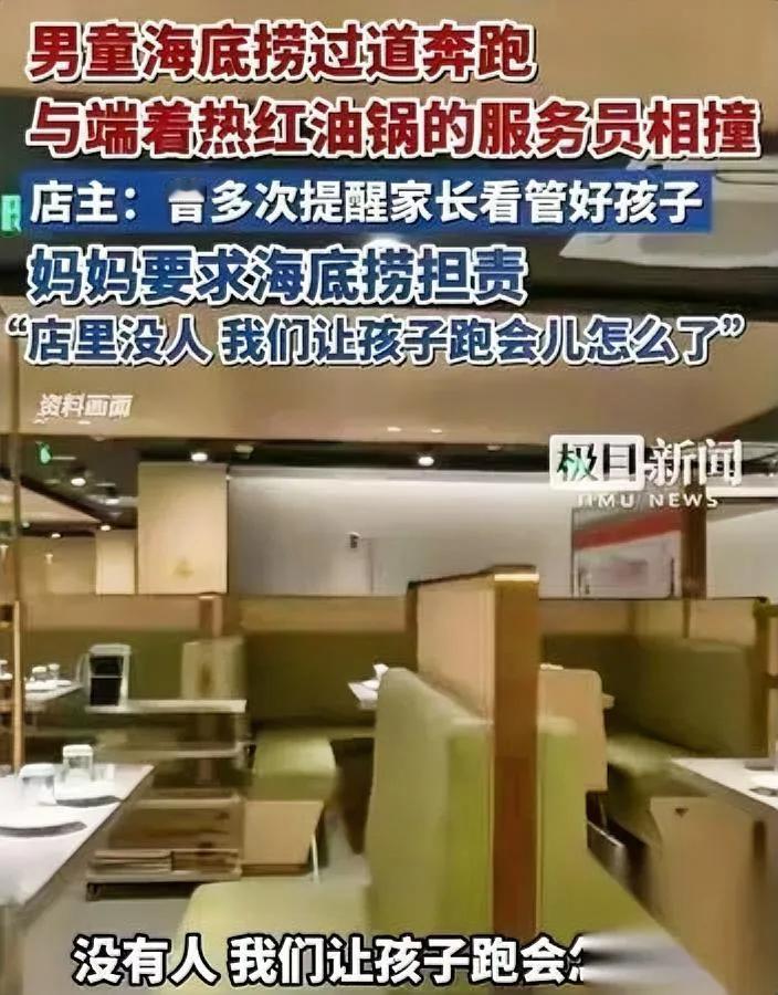 三次提醒，都没听。出事之后居然反过来要店家全额赔？我真觉得这次海底捞