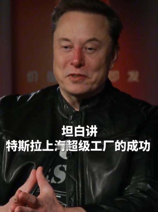 马斯克说了句大实话。接受央视财经专访时，他这样评价上海超级工厂：“人才济济、勤恳