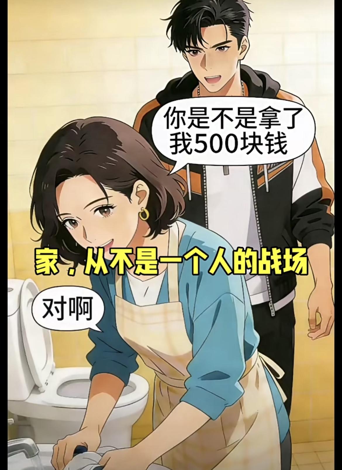 “维系一个家的，从来不是宏大的道理而是那些“我懂你”的微小瞬间。能看见彼此的付