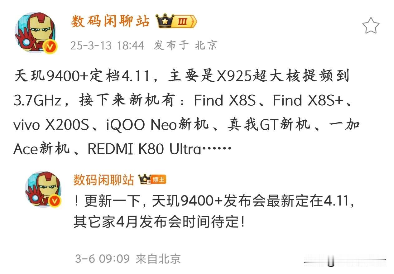 联发科天玑9400+主要新机曝光，超大核提频到3.7GHz近日，联发科官宣了