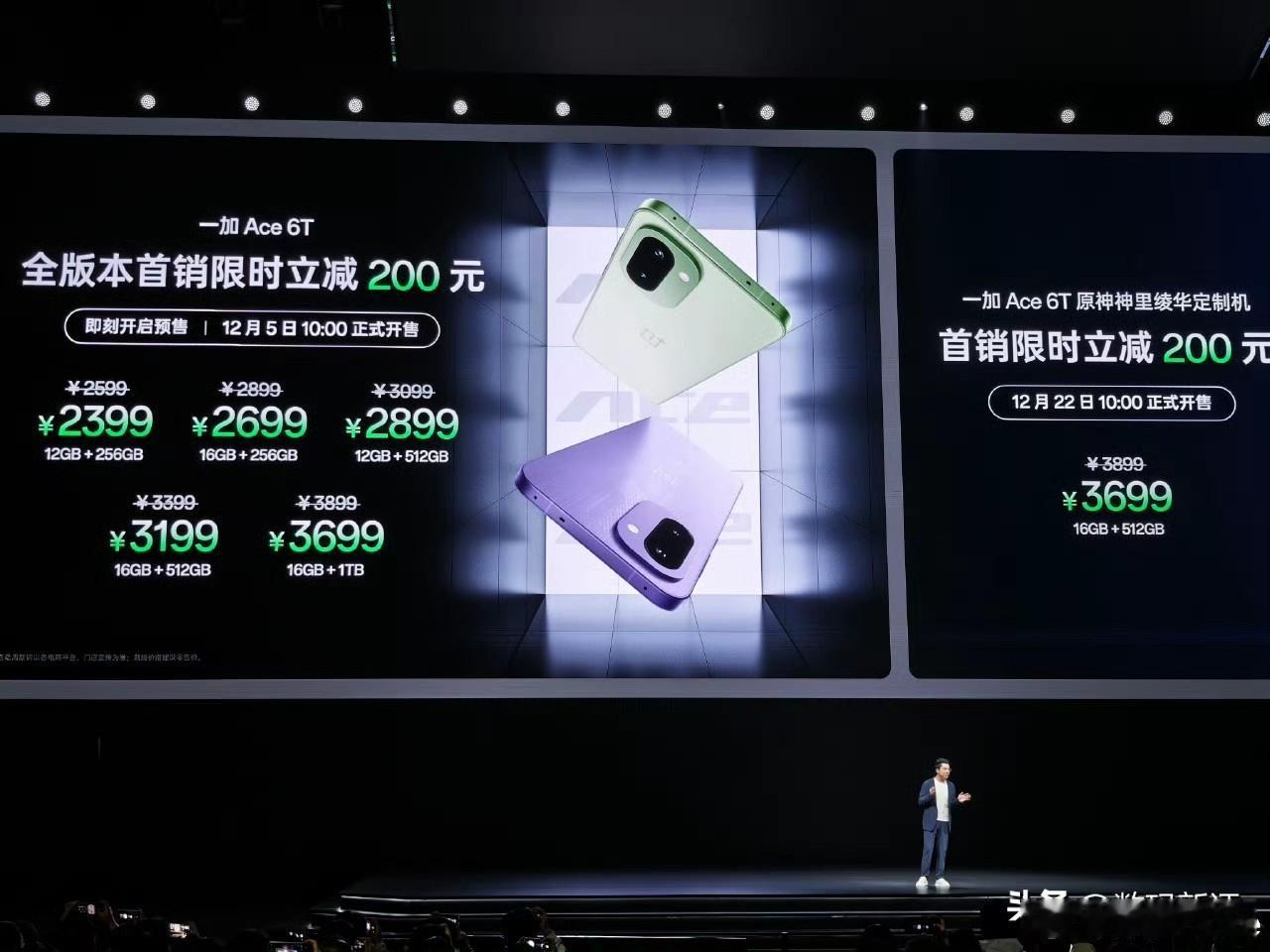 一加ACE6T2399起！还不错啊[滑稽笑]不过是首销立减200，不然就是259