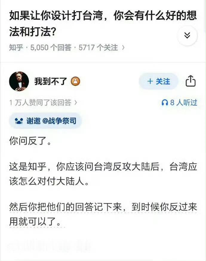 好办法！