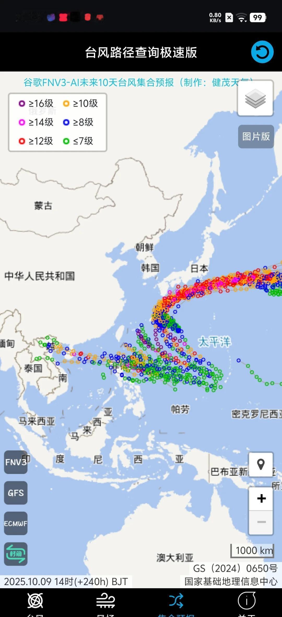 台风预报-更新中预计未来10~15天内，菲律宾以东会有一个低压系统生成。未来的