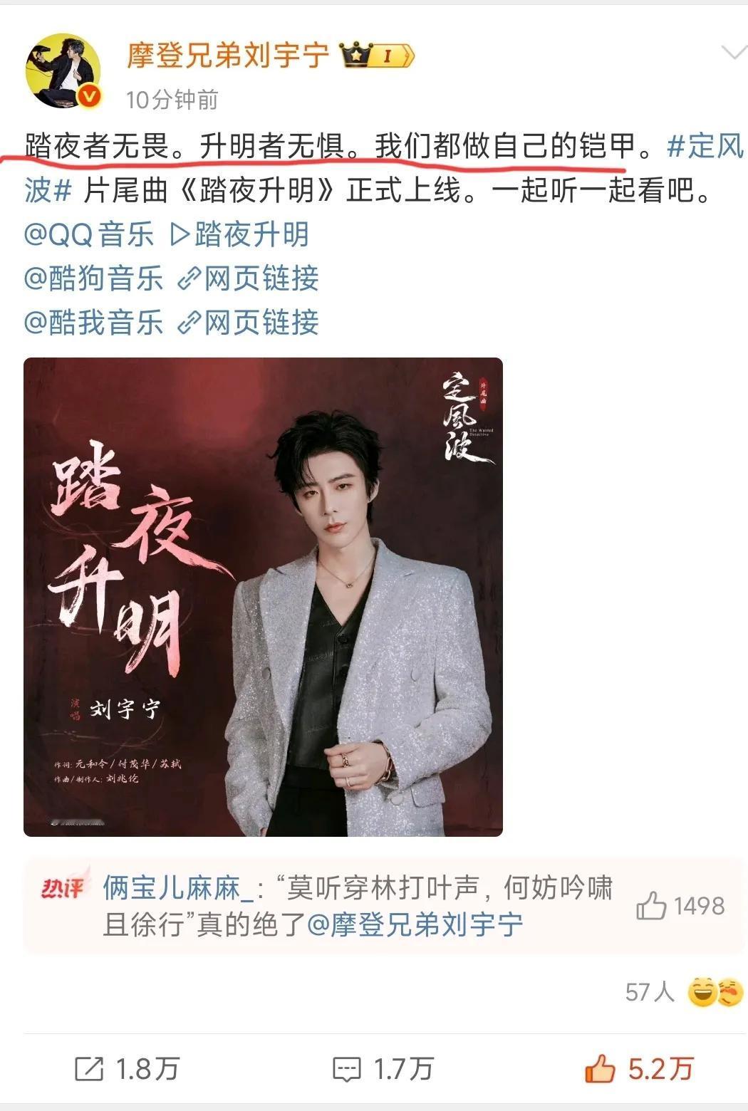昨天刚刚演唱会结束，今天刘宇宁就空降社交平台。好歌大家一起听！他发文还空降超