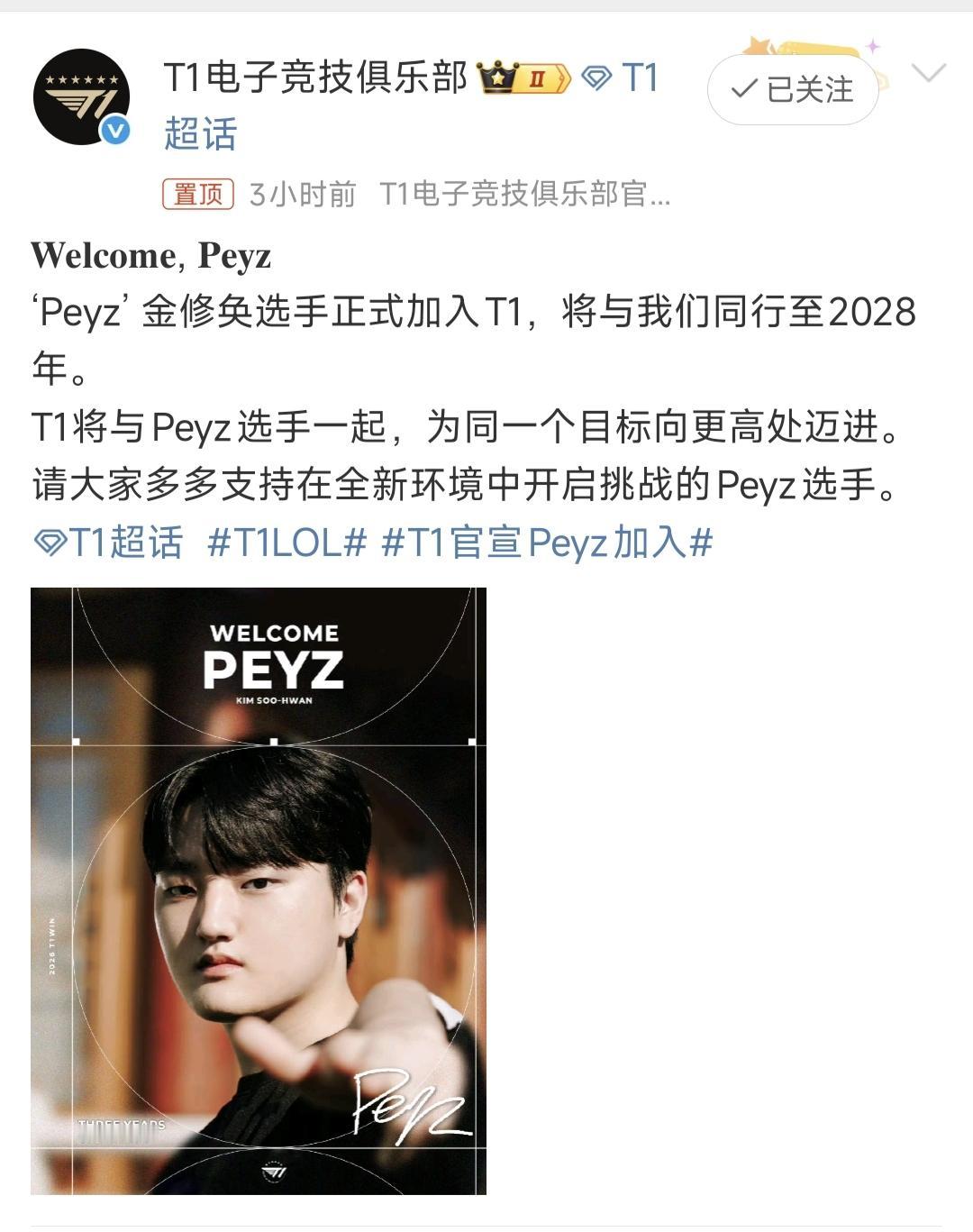 T1官宣新AD加入，到底是LPL的绝望？还是LPL的希望？随着gumayus