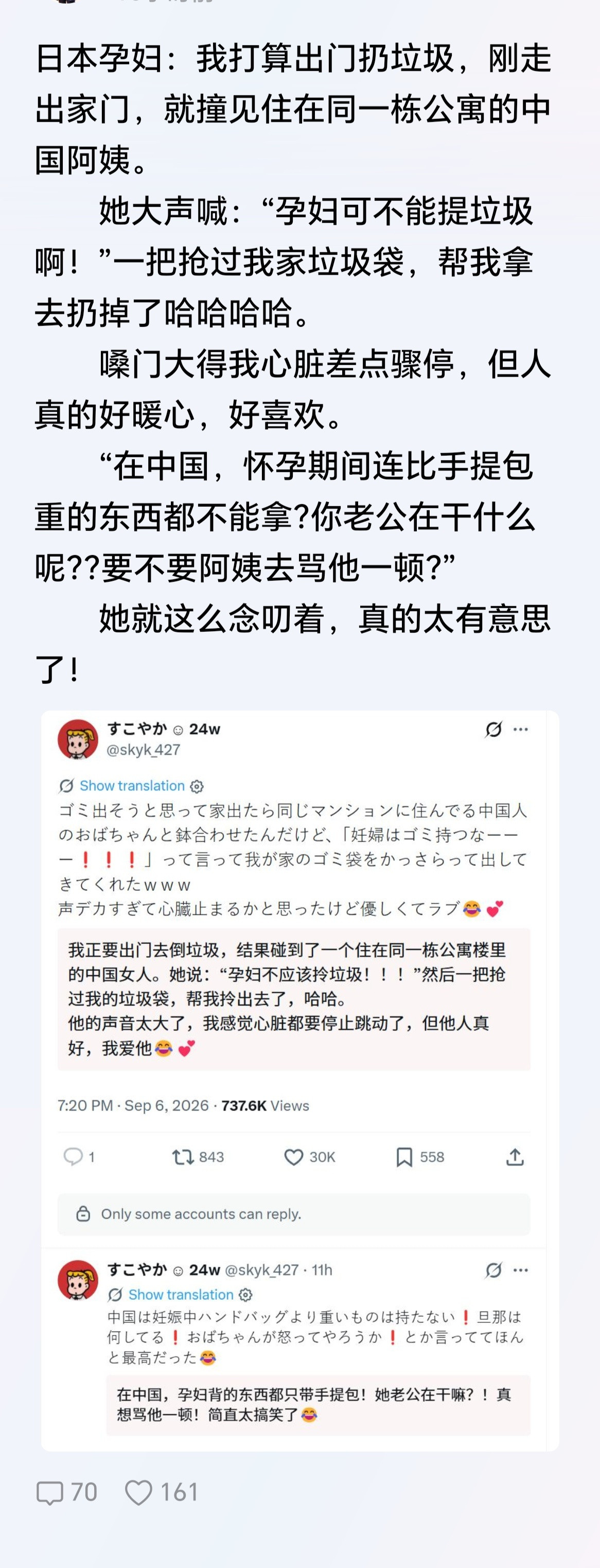 但凡出过住上一段时间，你就知道女性在中国被保护得多好！​​​