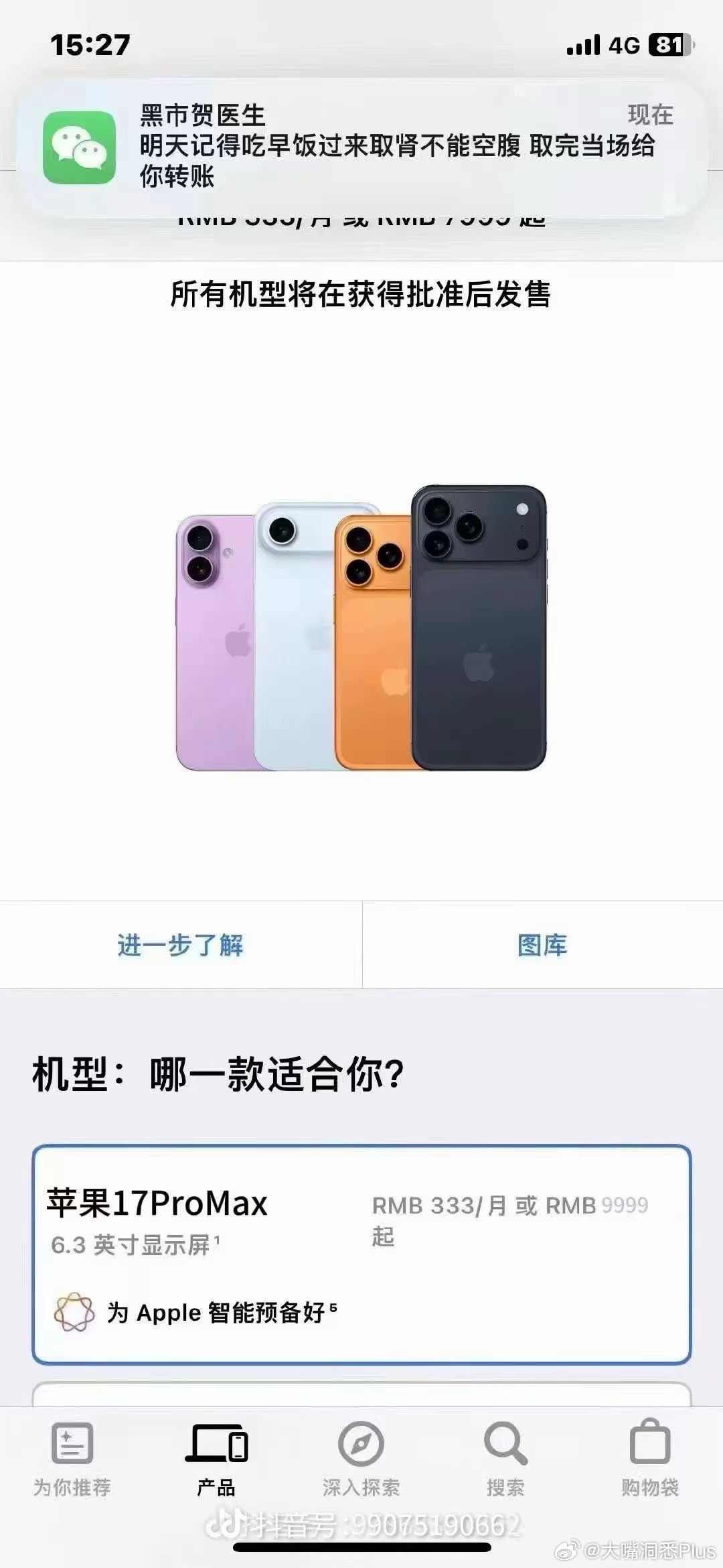 你们都买了吗？​​​