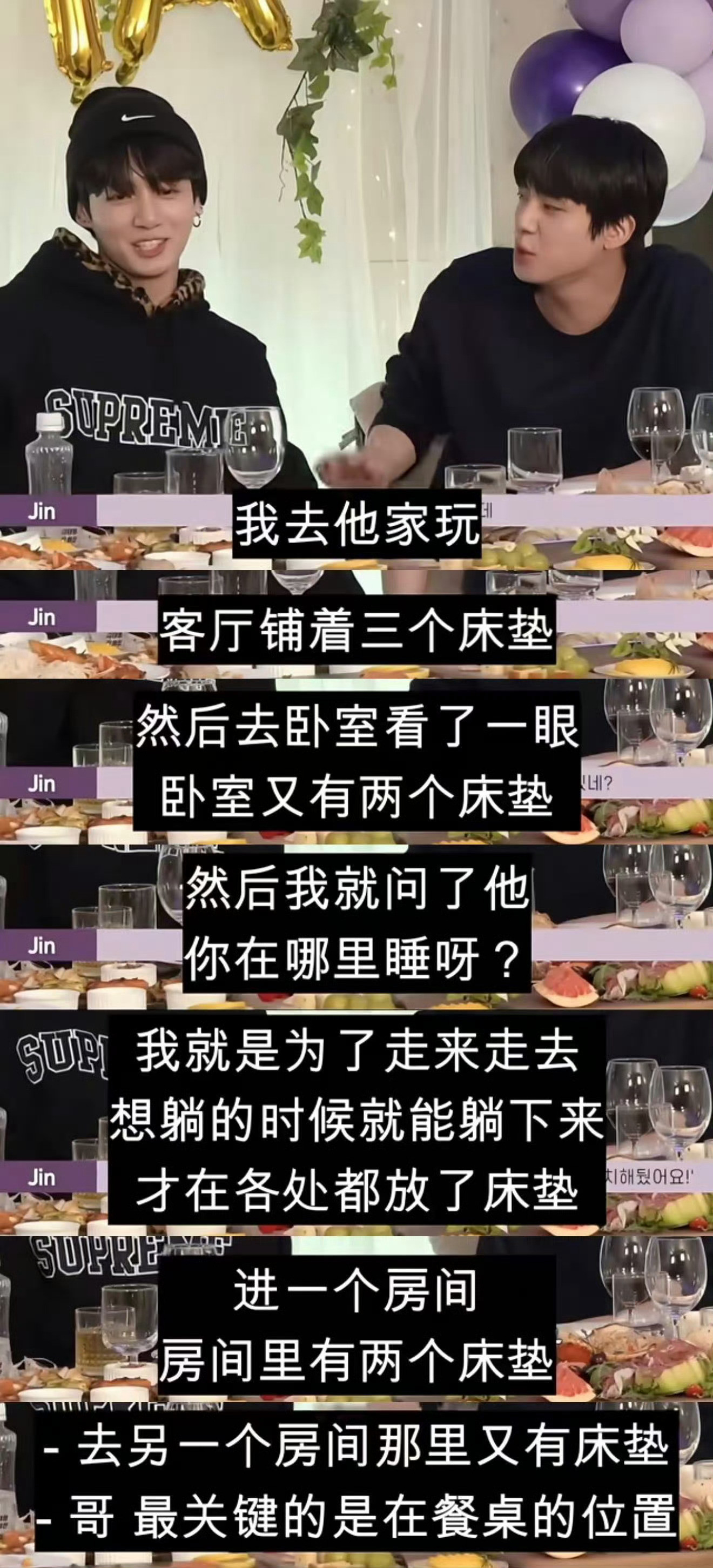 Cortis坤续挑衅田柾国