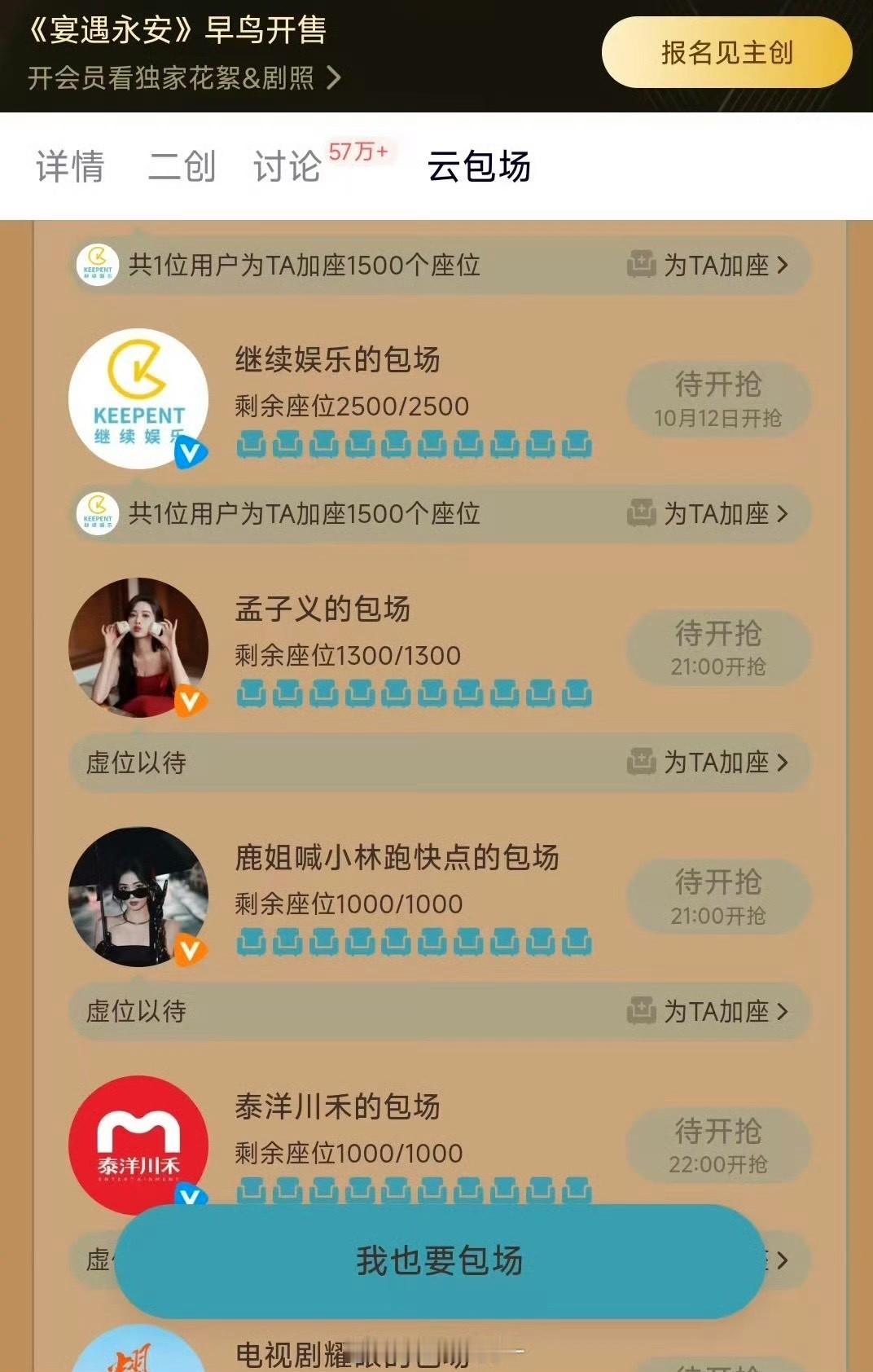 娱乐孟子义包场宴遇永安孟子义包场李昀锐宴遇永安猫猫来包场了​​​