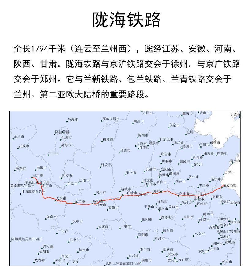 陇海铁路西安局段改造工程投资72.53亿元，直接针对设施老化、线路弯曲和运输效率