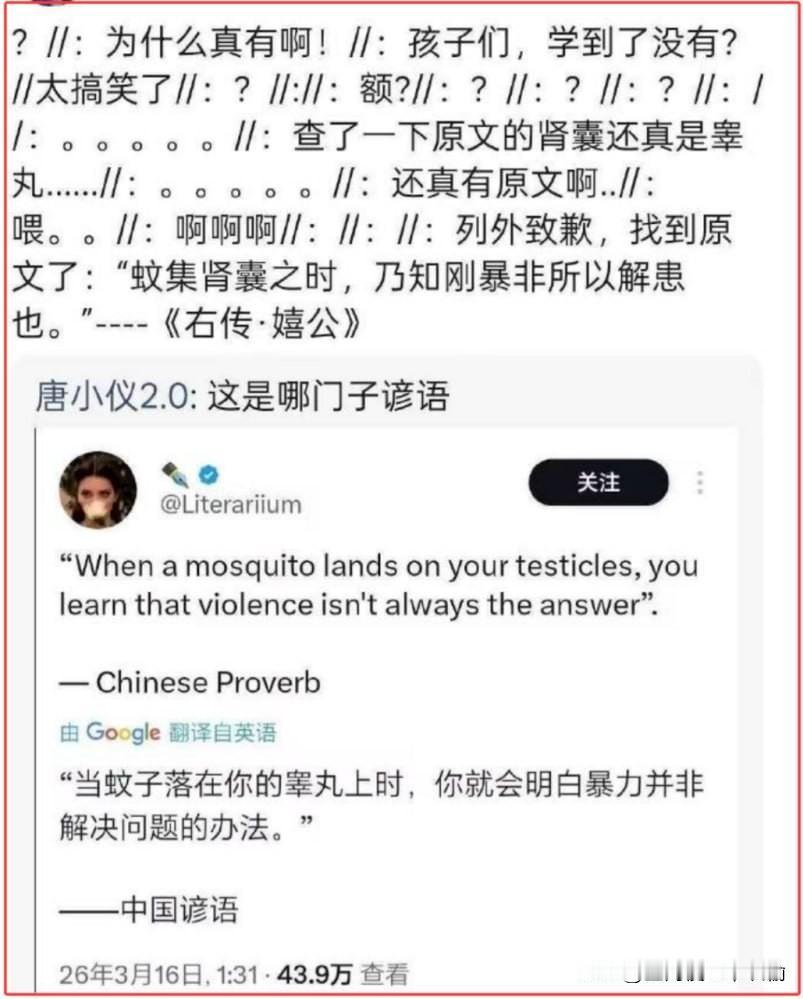 中国没有这句谚语哈