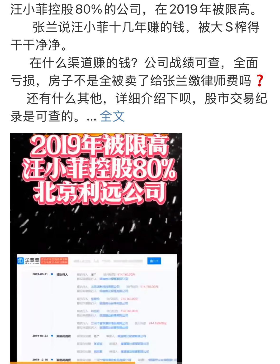 看得出来，小菲第一段婚姻，真的是付出太多，资产，企业都搬到了台北，也投资了很多钱